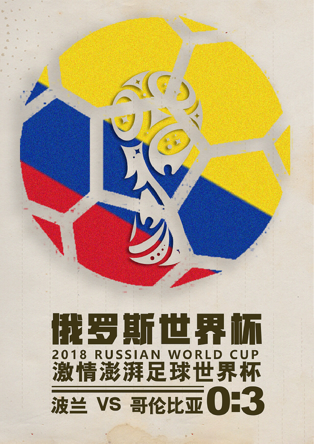 国训练体系